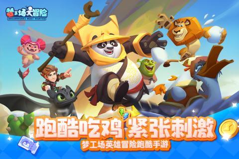 勇者斗恶龙3D