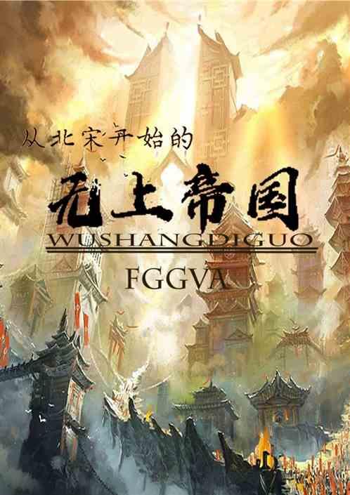 异世契
